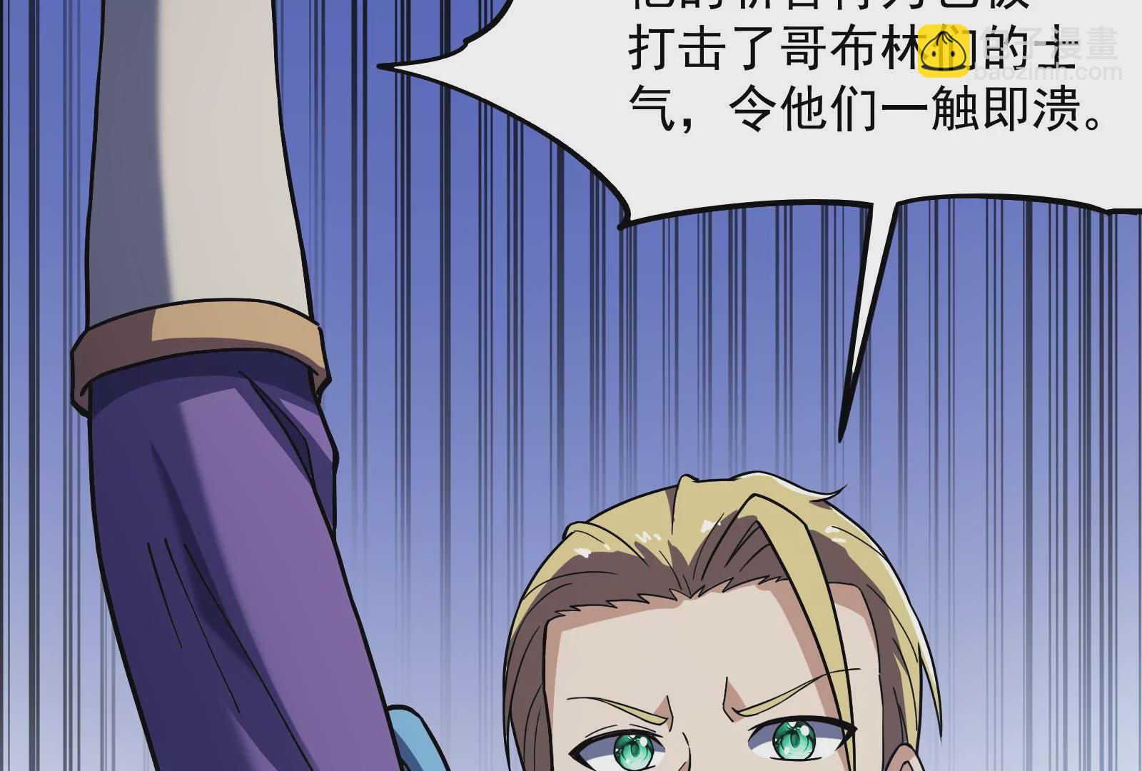 古神遊戲 - 第48話 和林浩無關的刷分機會(2/2) - 5